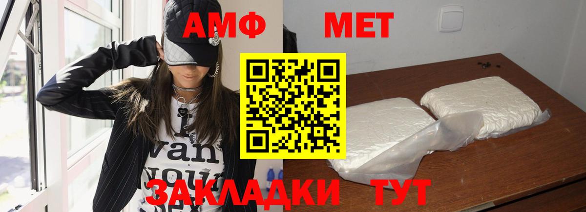 это какой сайт  АМФЕТАМИН VHQ  Вход с VPN  Кубинка  АМФЕТАМИН 