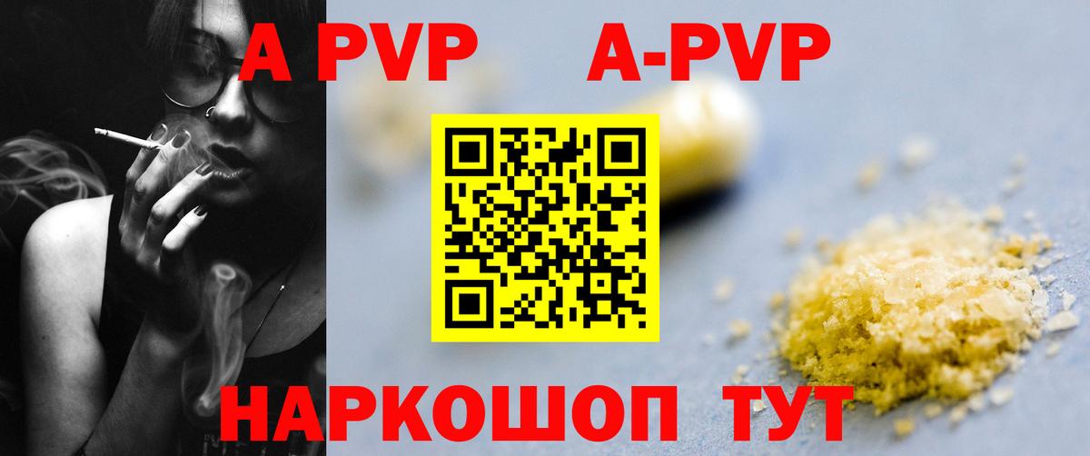 Alpha-PVP Crystall Кубинка