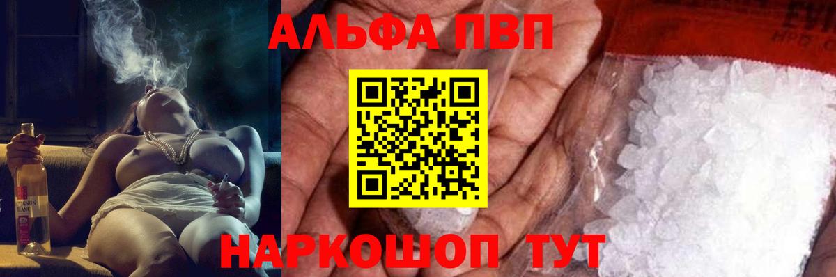 Alfa_PVP кристаллы  APVP Соль  Кубинка  Alfa_PVP мука 