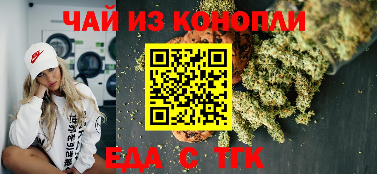 Кубинка  Canna-Cookies марихуана  Вход с VPN 