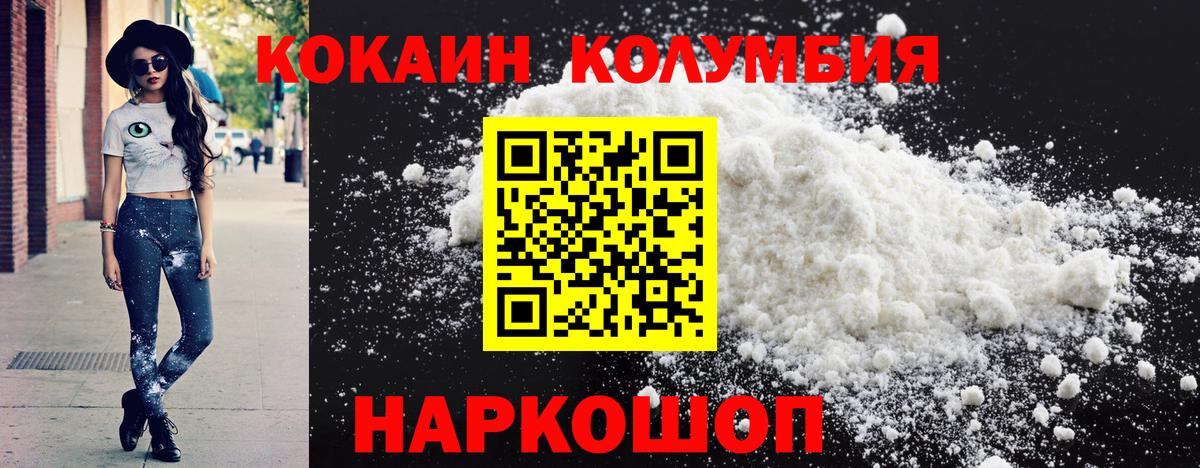 COCAIN Колумбийский  Вход с VPN  Кубинка 