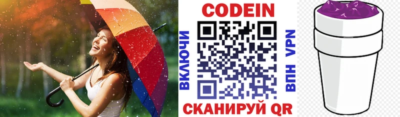 Кодеиновый сироп Lean Purple Drank  Кубинка 