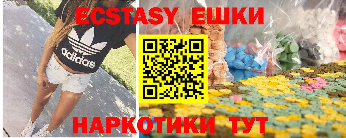 Экстази 280 MDMA Кубинка