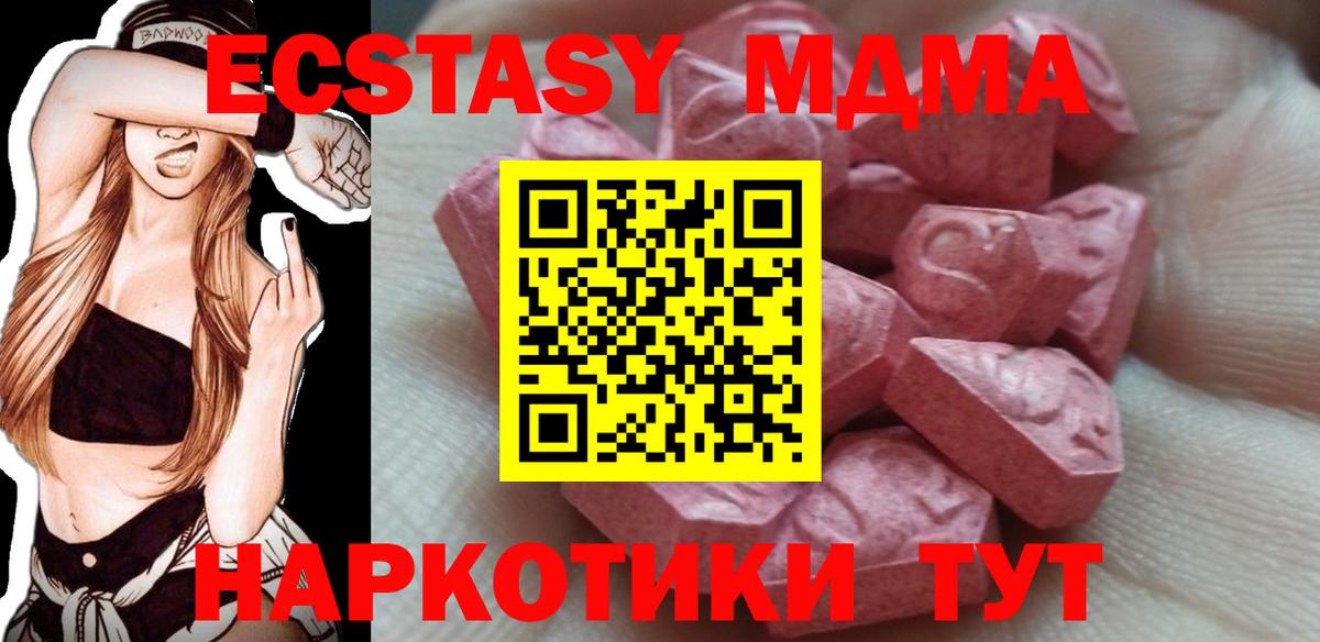 Ecstasy  Кубинка  Ecstasy ешки  ЭКСТАЗИ XTC 