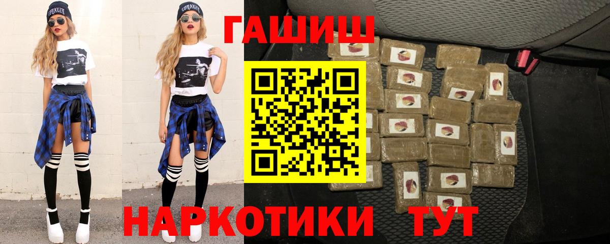 ГАШИШ гашик  Кубинка  ГАШ Изолятор 