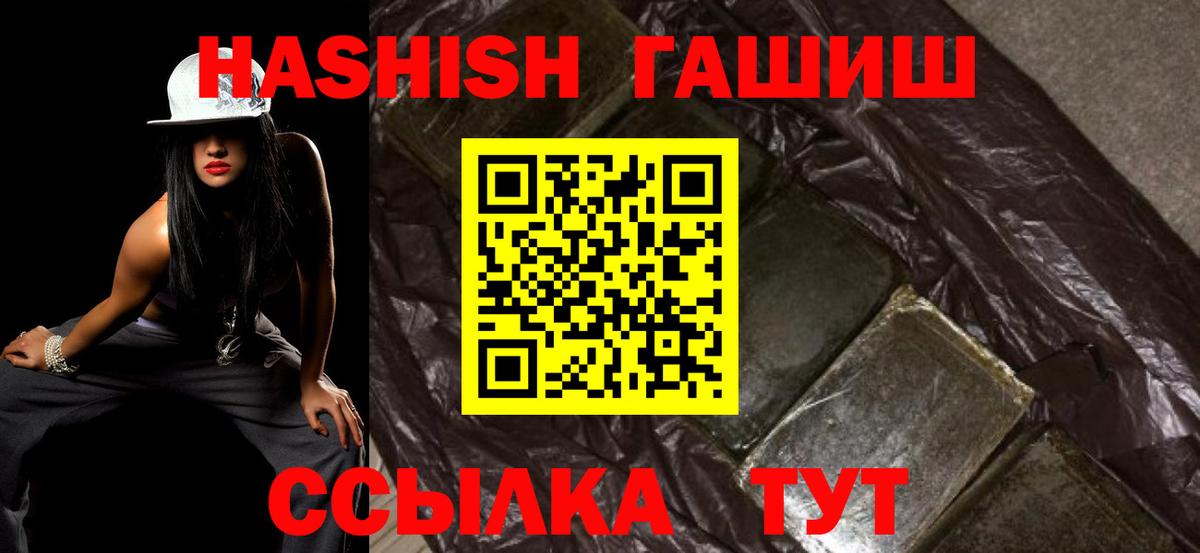 ГАШ индика сатива  Гашиш  Кубинка  Вход с VPN 
