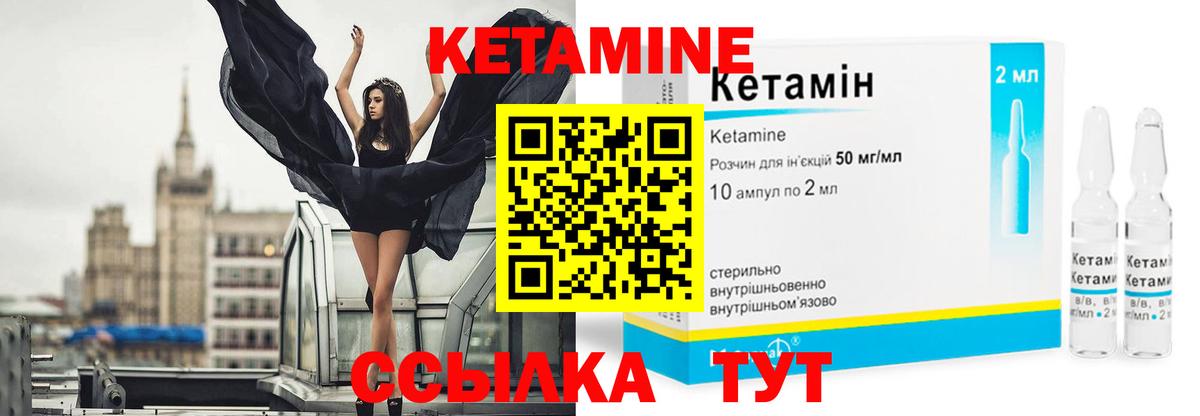 КЕТАМИН VHQ  КЕТАМИН ketamine  Вход с VPN  Кубинка 