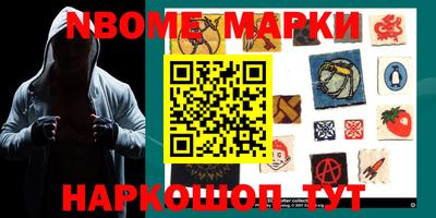 марки nbome Ирбит