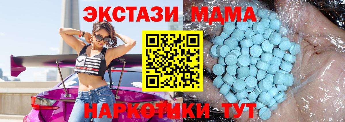 MDMA молли  Кубинка 