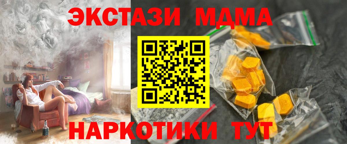 МДМА молли Кубинка