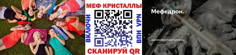 Мефедрон VHQ  купить наркотик  Кубинка 