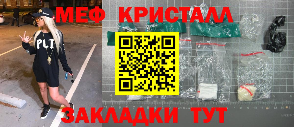 МЯУ-МЯУ мука  Меф 4 MMC  дарнет шоп  Кубинка  МЯУ-МЯУ 