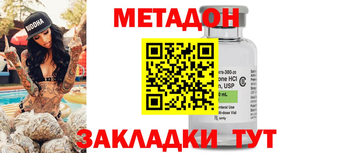 Кубинка  Метадон мёд  это какой сайт  Вход с VPN 
