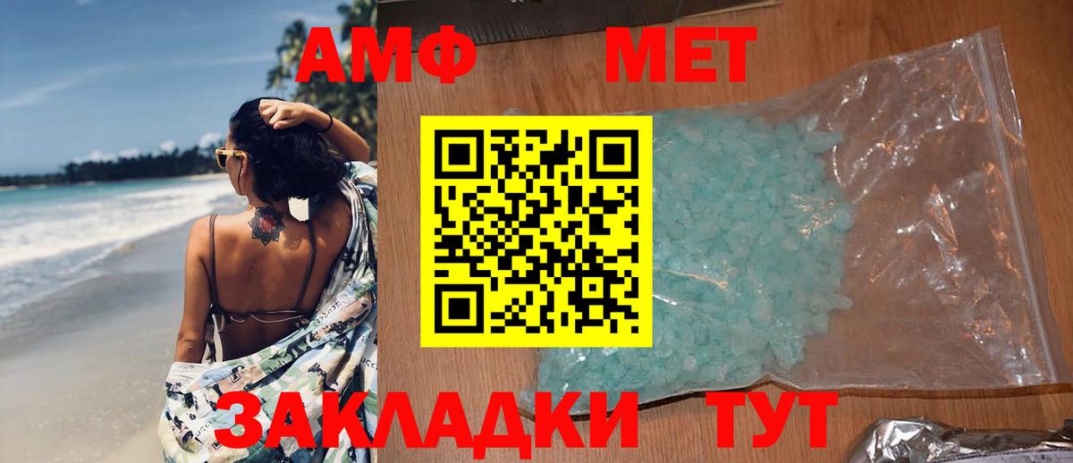 МЕТАМФЕТАМИН кристалл Кубинка