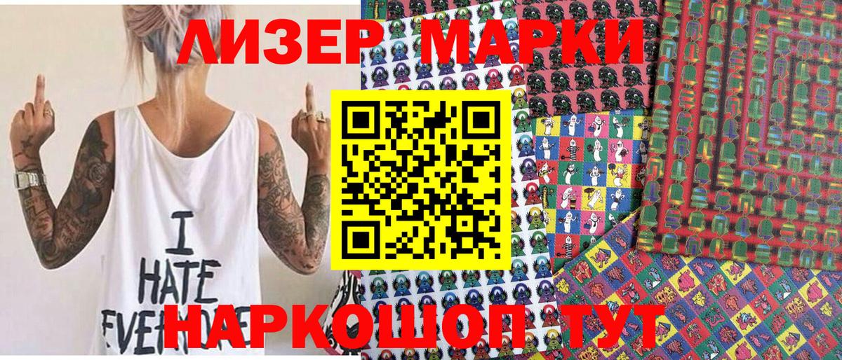 Марки N-bome 1500мкг  Марки N-bome  Кубинка  Вход с VPN 
