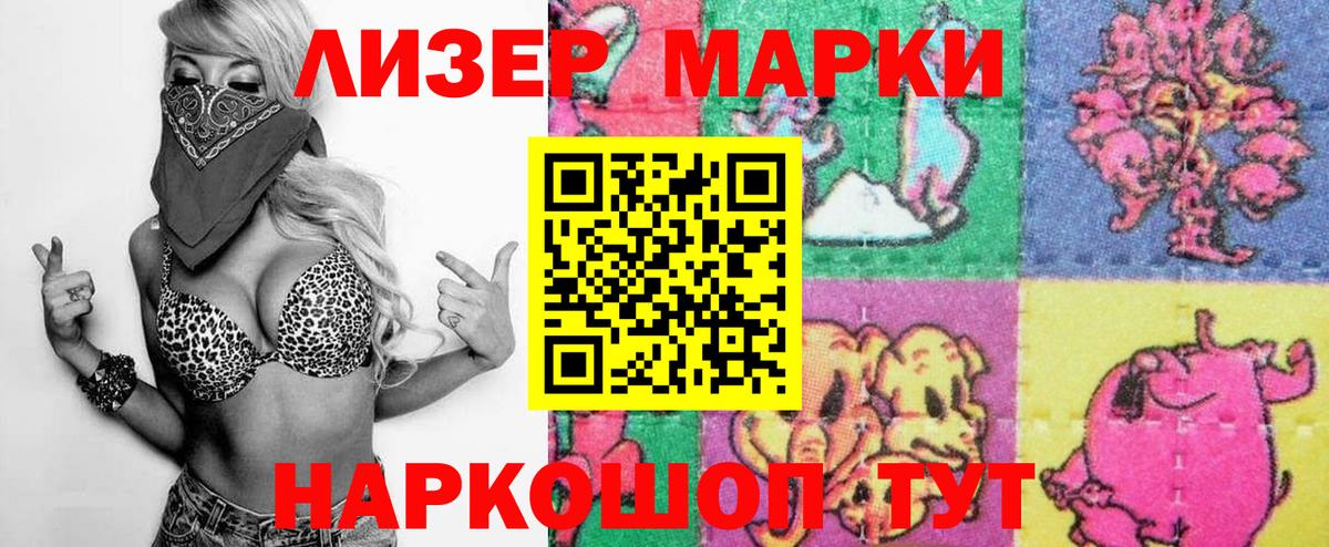 Марки 25I-NBOMe 1,8мг Кубинка