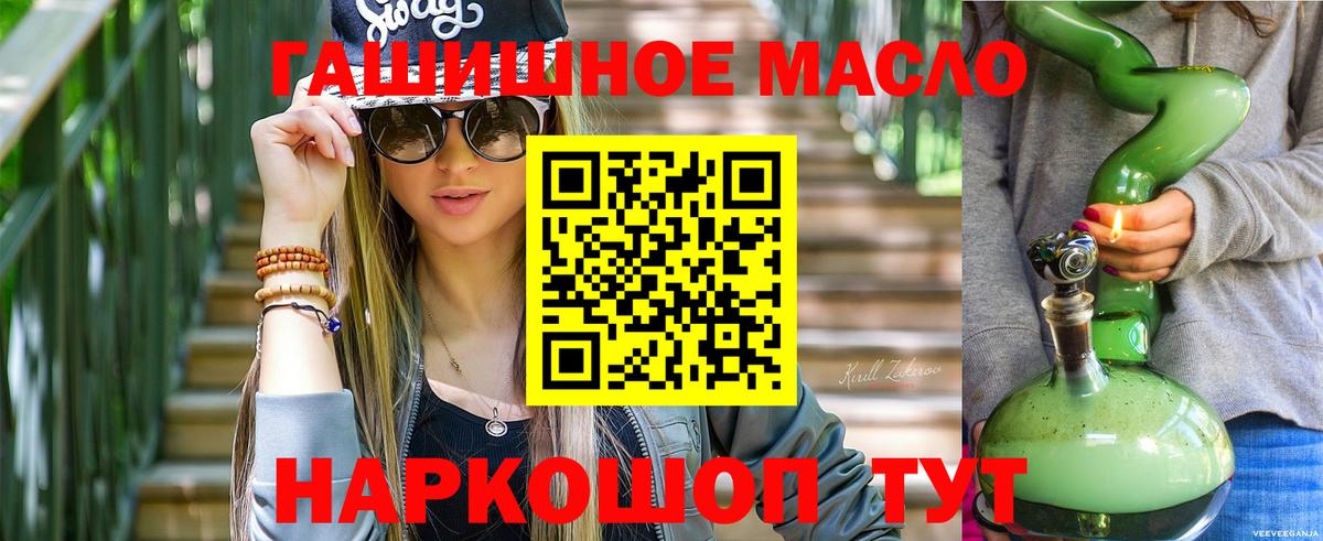 Дистиллят ТГК THC oil Кубинка