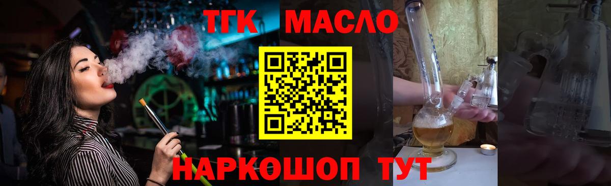 Кубинка  Дистиллят ТГК вейп  Вход с VPN 