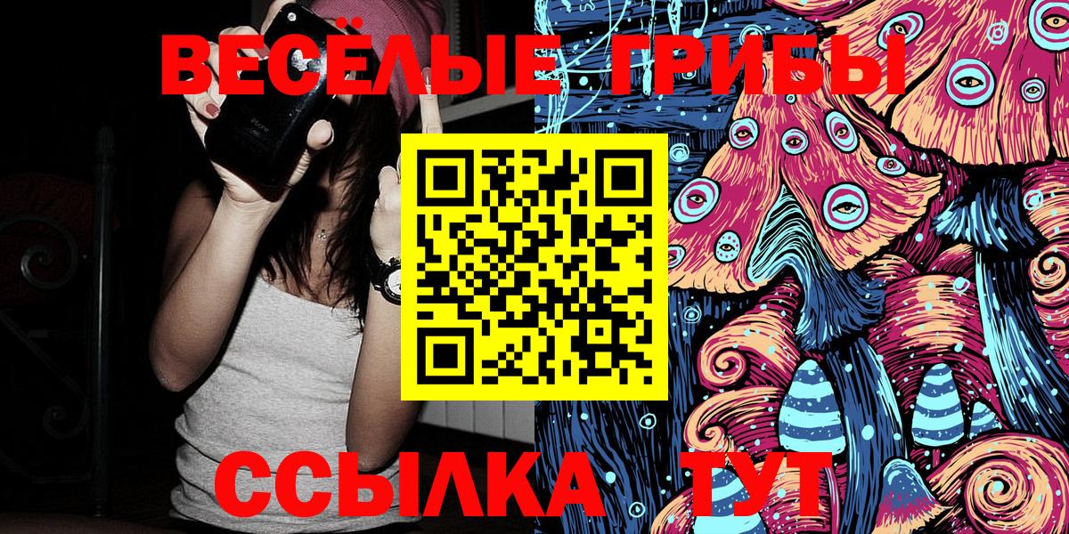 Галлюциногенные грибы GOLDEN TEACHER Кубинка